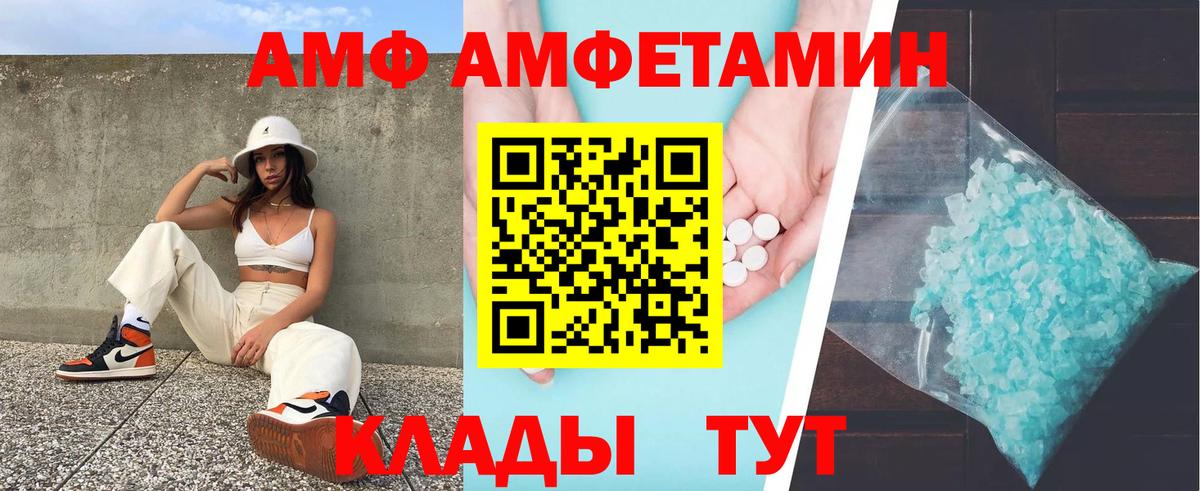 АМФ  Вход с VPN  Семёнов  АМФЕТАМИН Розовый 