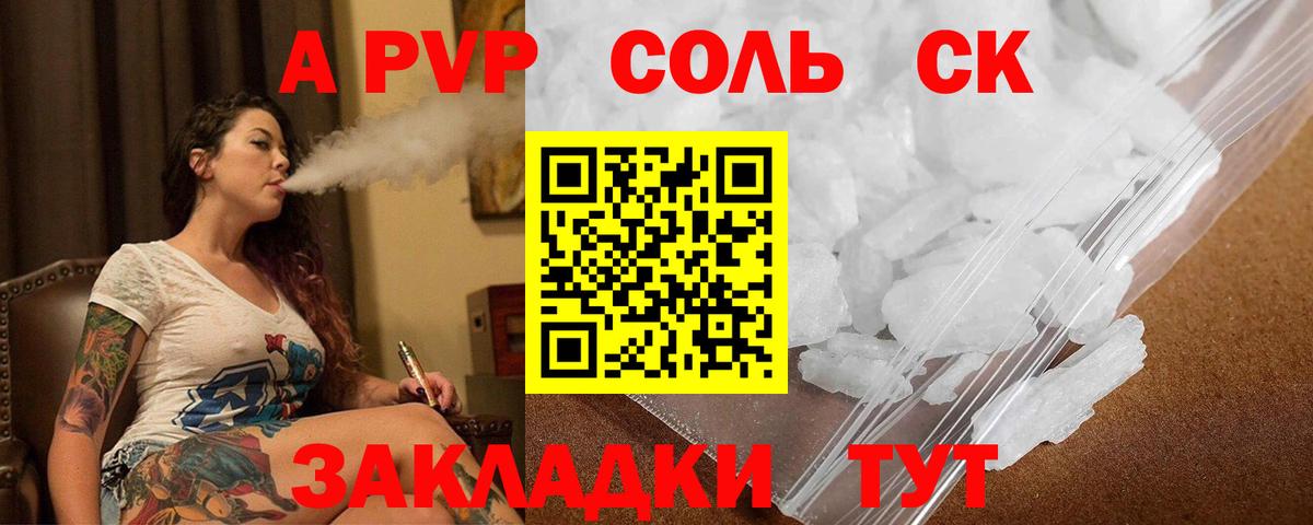 Alpha-PVP кристаллы  Alpha PVP Соль  Вход с VPN  Семёнов 