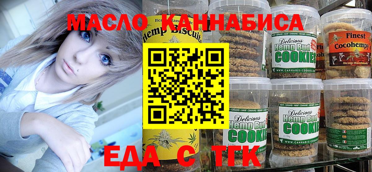Семёнов  Еда ТГК конопля  Вход с VPN 