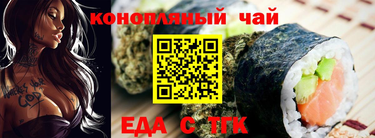 Canna-Cookies конопля Семёнов