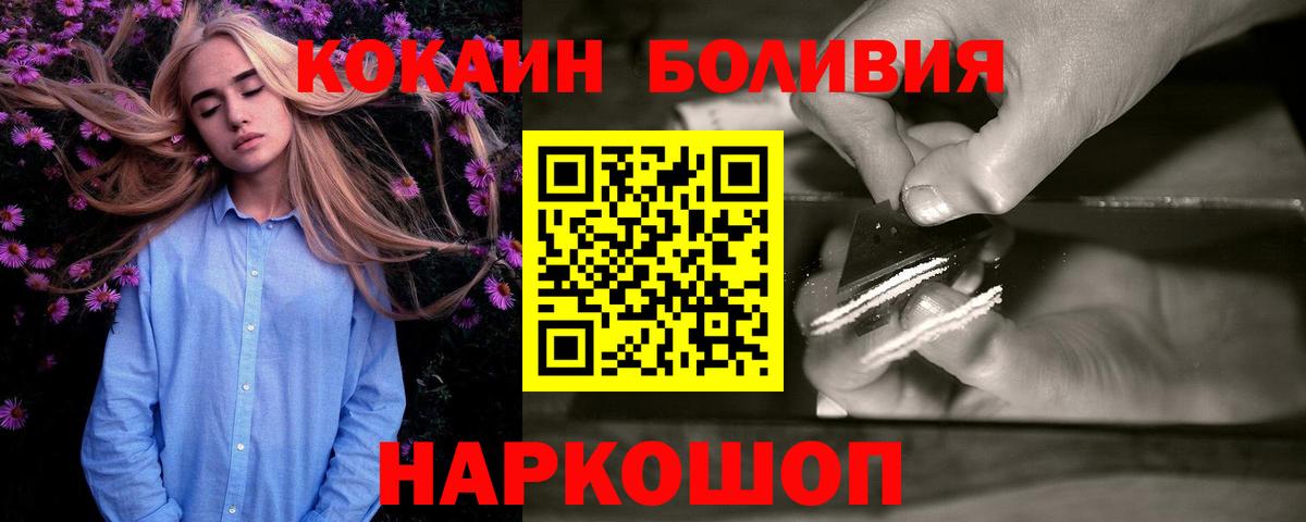как найти закладки  Вход с VPN  Семёнов  Кокаин FishScale 
