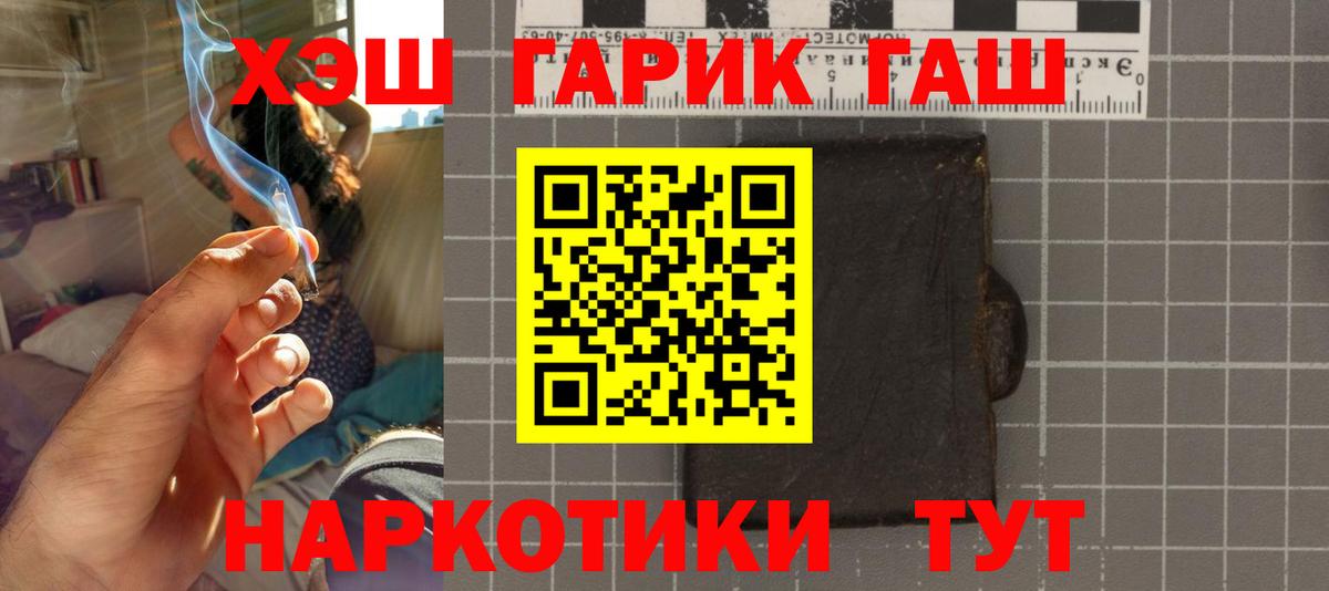 продажа наркотиков  ГАШИШ  Гашиш ice o lator  Семёнов  Вход с VPN  ГАШИШ гарик 