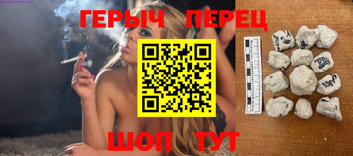 ГЕРОИН хмурый  Вход с VPN  Семёнов 