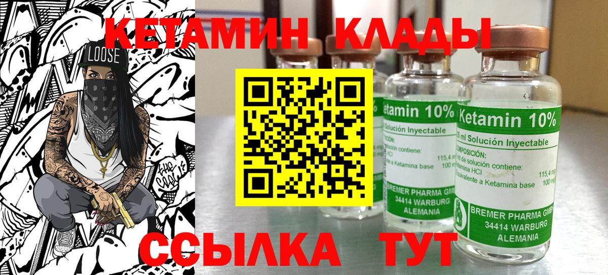 Семёнов  Кетамин VHQ  Вход с VPN  КЕТАМИН ketamine 