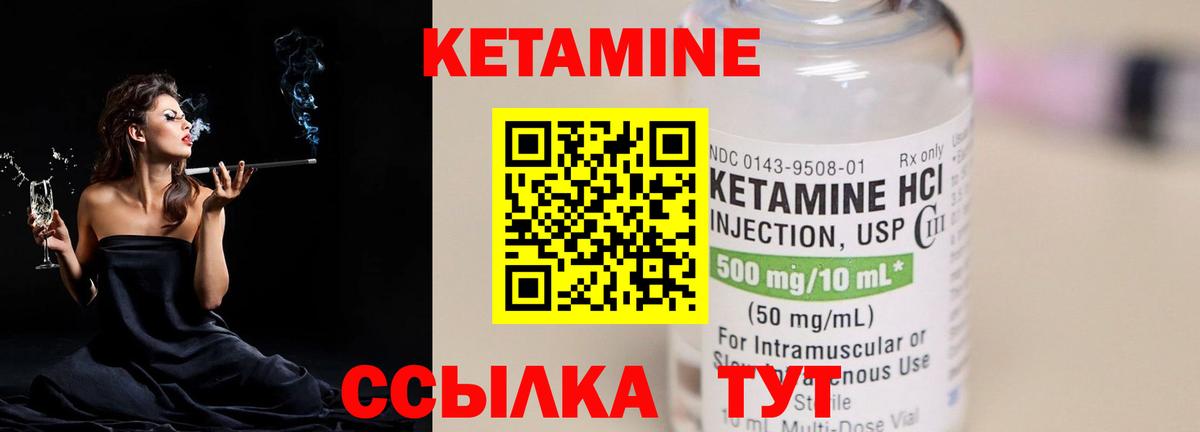 Кетамин VHQ Семёнов
