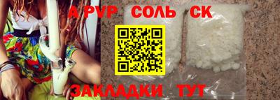 спайс Бугуруслан