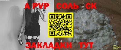 спайс Бугуруслан