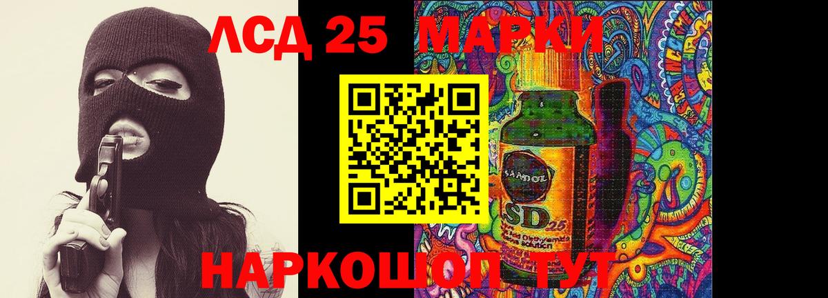 ЛСД экстази кислота Семёнов