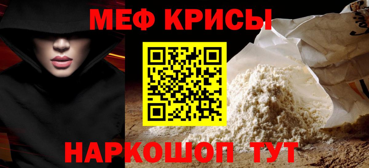 Семёнов  Меф кристаллы  МЕФ 4 MMC  МЯУ-МЯУ  Меф  Вход с VPN 
