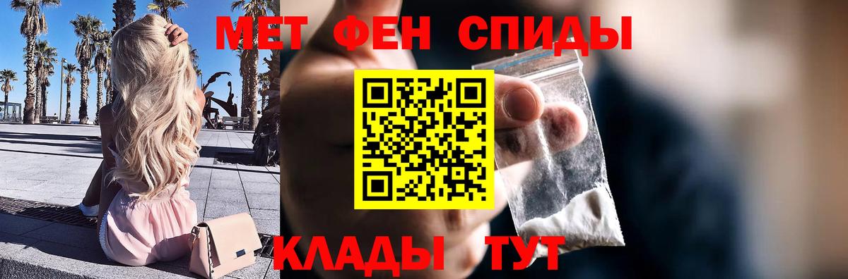 Семёнов  Метамфетамин винт  Вход с VPN 