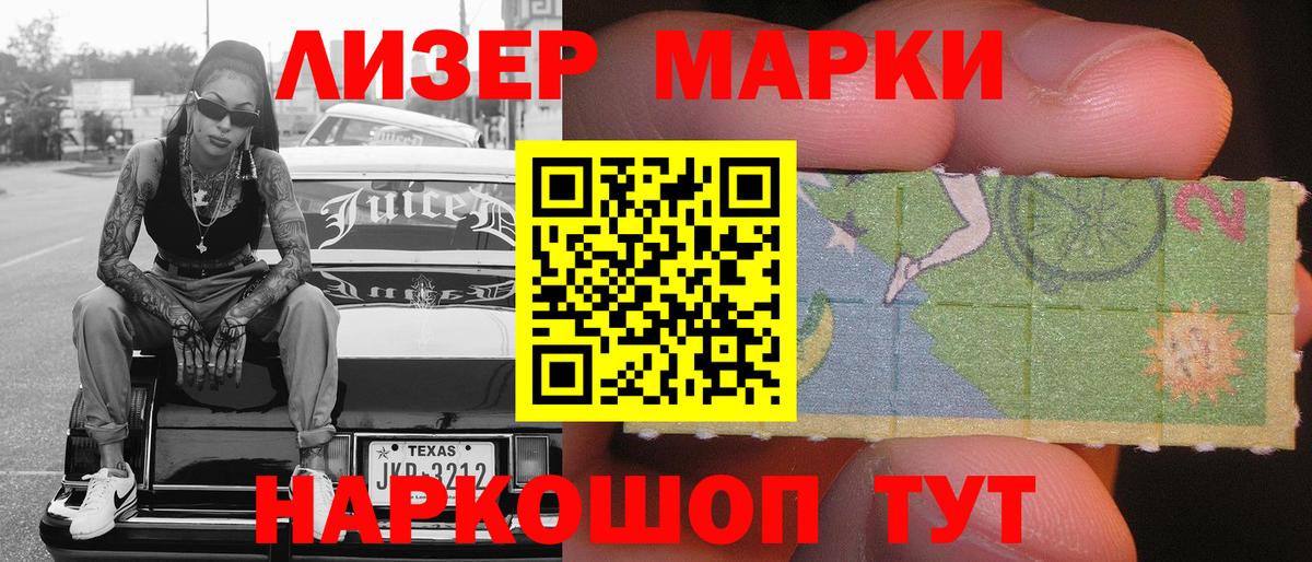Семёнов  Марки N-bome 1,5мг  Марки NBOMe  Вход с VPN 