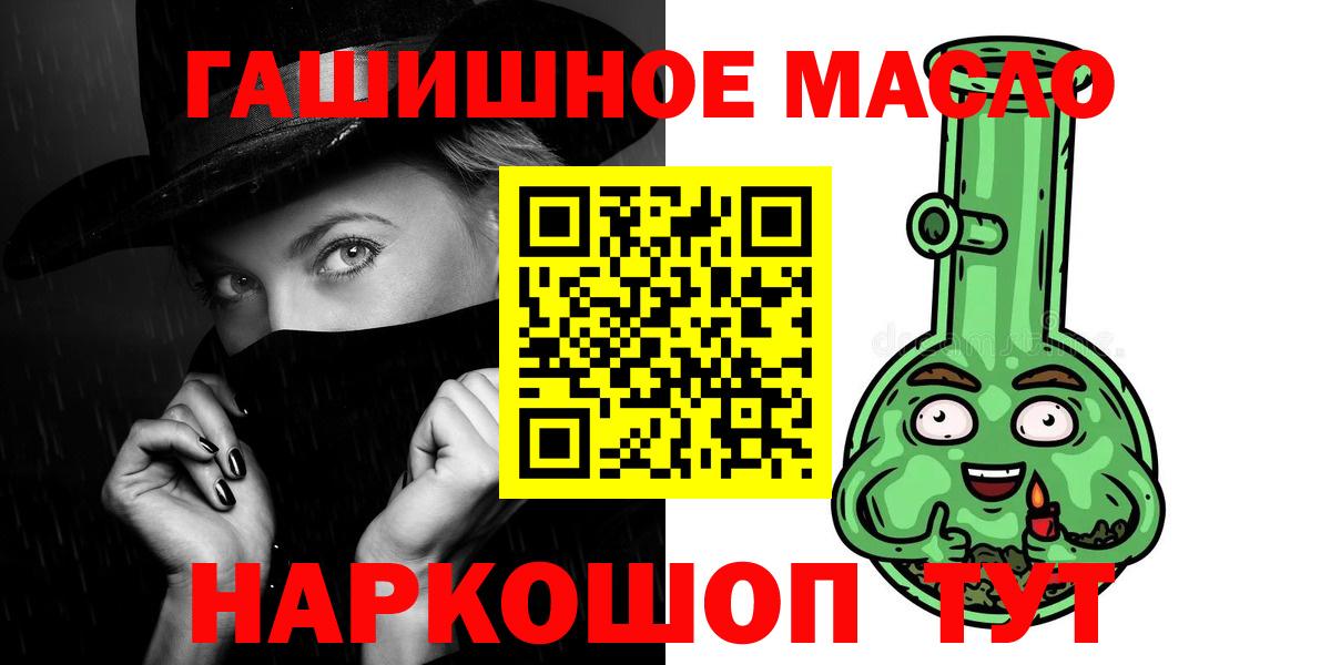 ТГК гашишное масло  Вход с VPN  Семёнов 