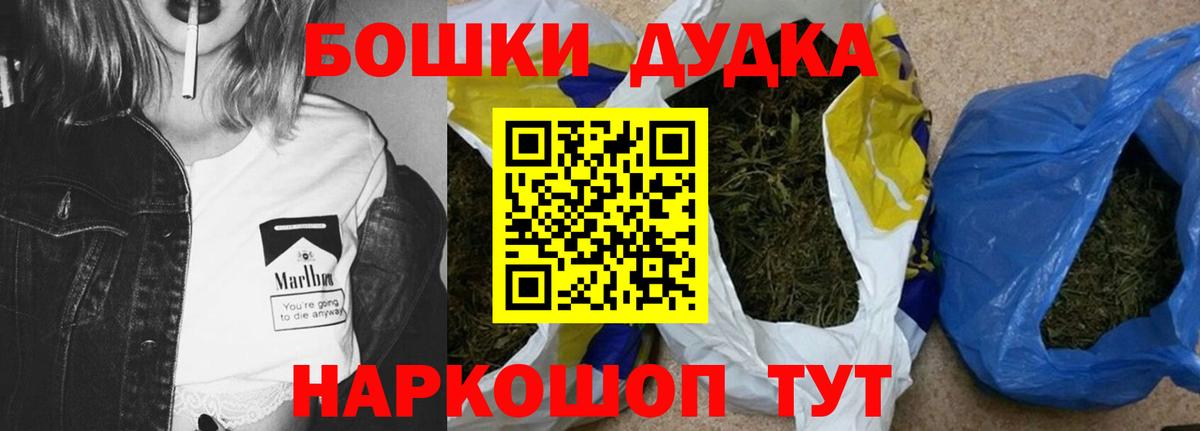 Бошки марихуана AK-47 Семёнов